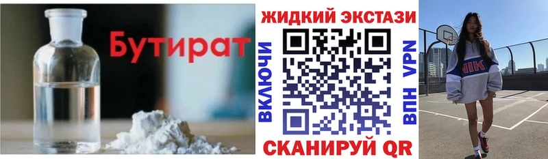 MEGA ссылки  Лесозаводск  Бутират GHB  наркотики 