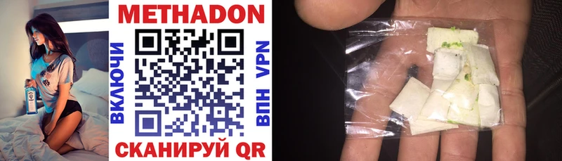 МЕТАДОН methadone  Лесозаводск 